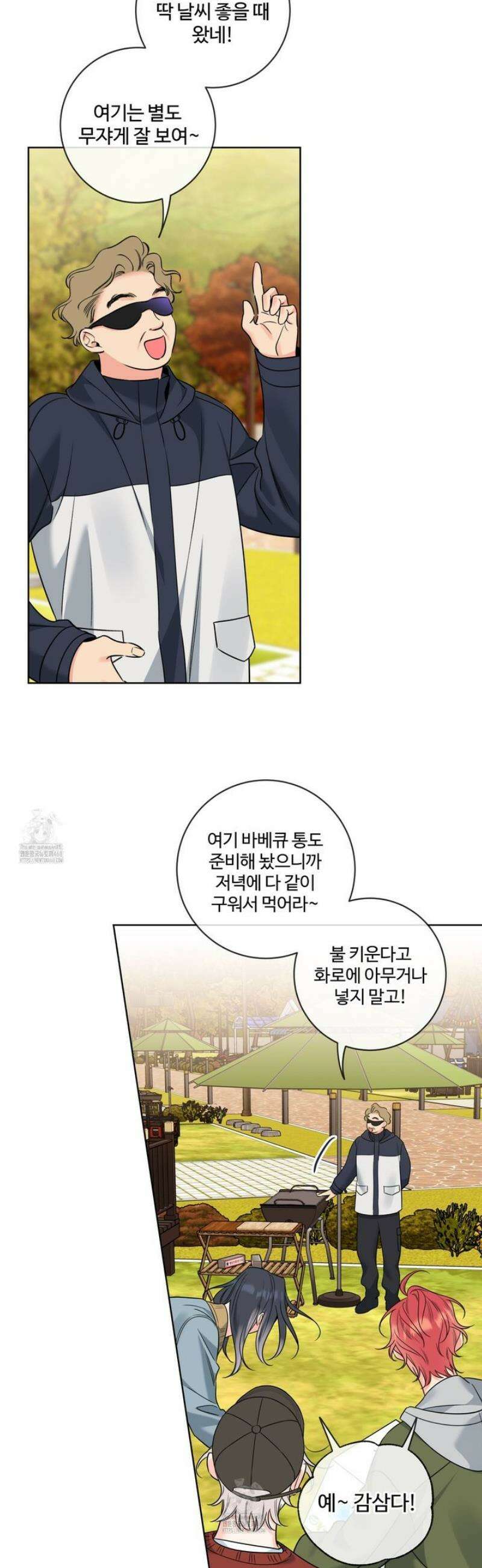 허니 트러블 40화 15