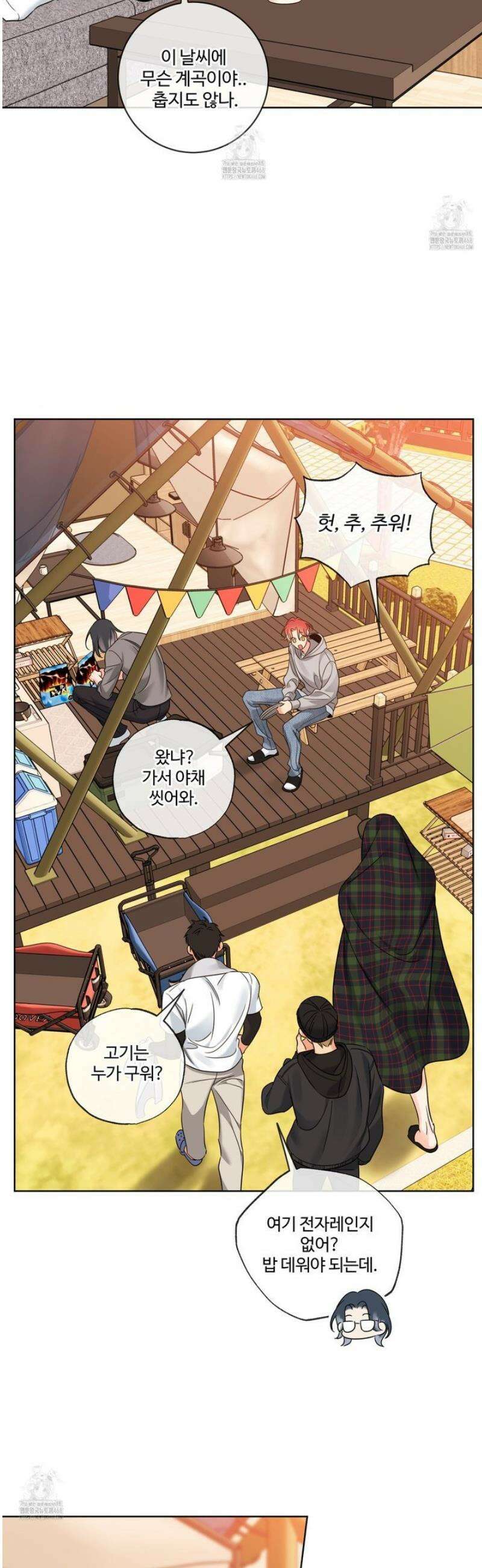 허니 트러블 40화 18