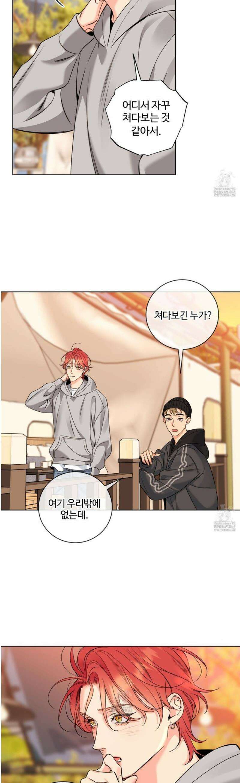 허니 트러블 40화 20