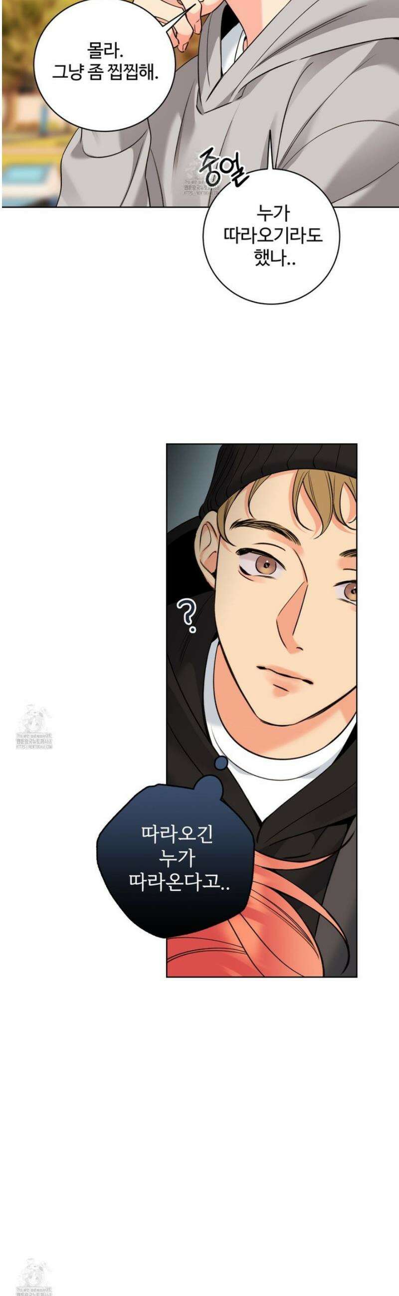 허니 트러블 40화 21