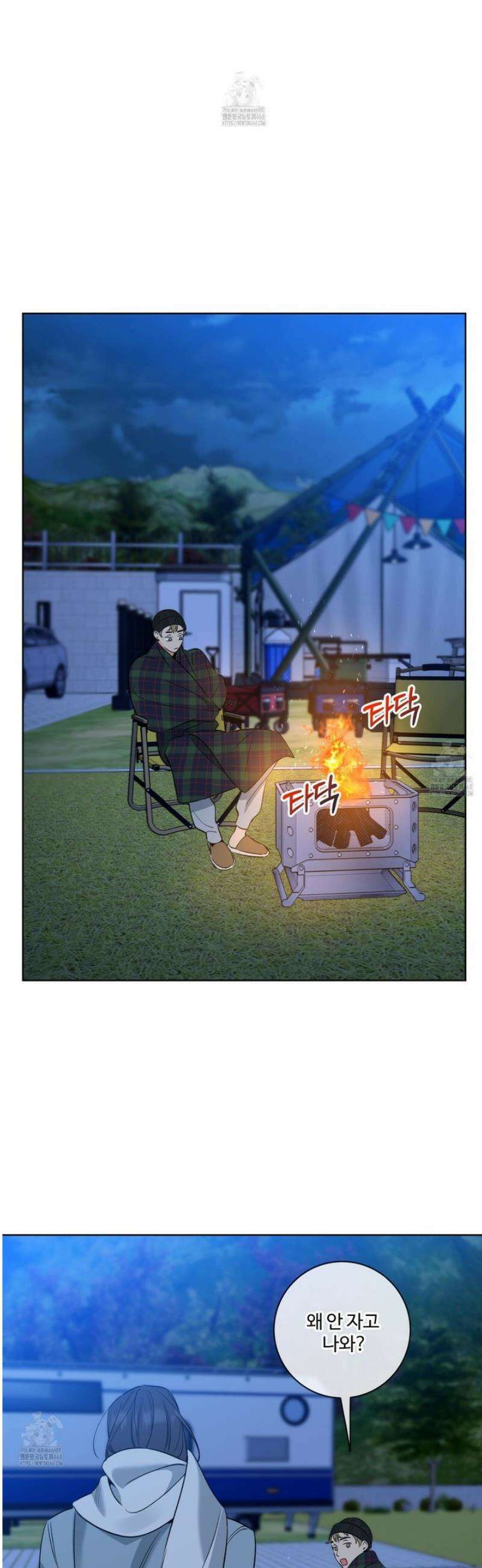 허니 트러블 40화 30