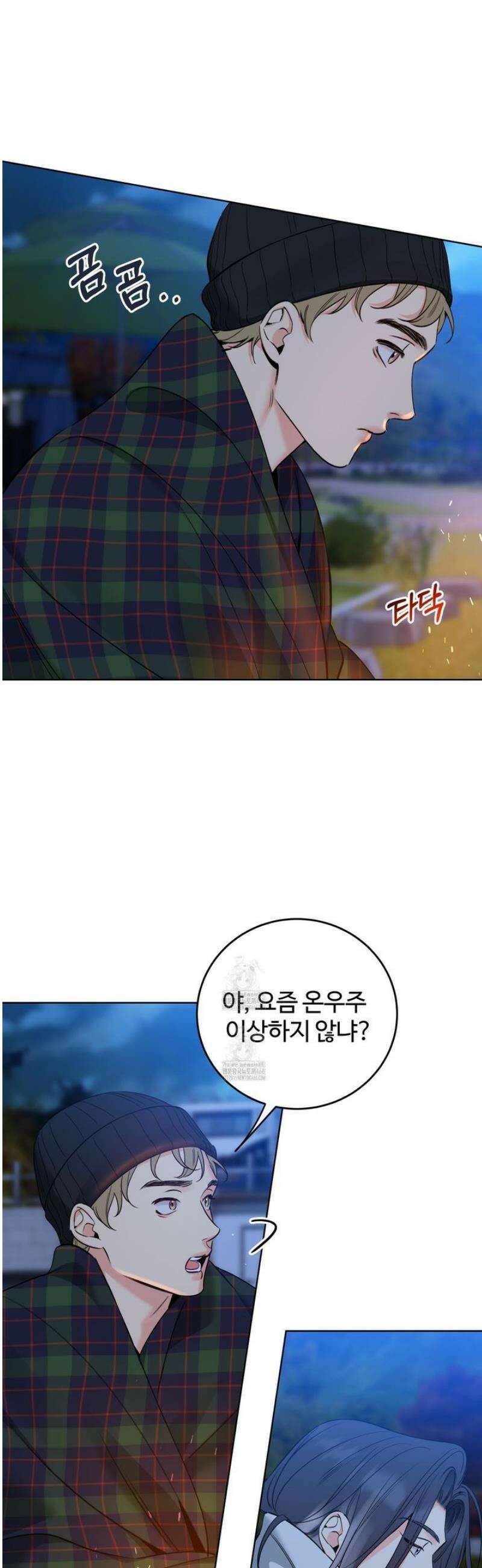 허니 트러블 40화 32
