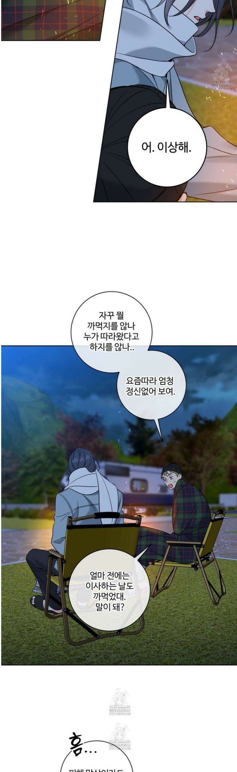 허니 트러블 40화 33