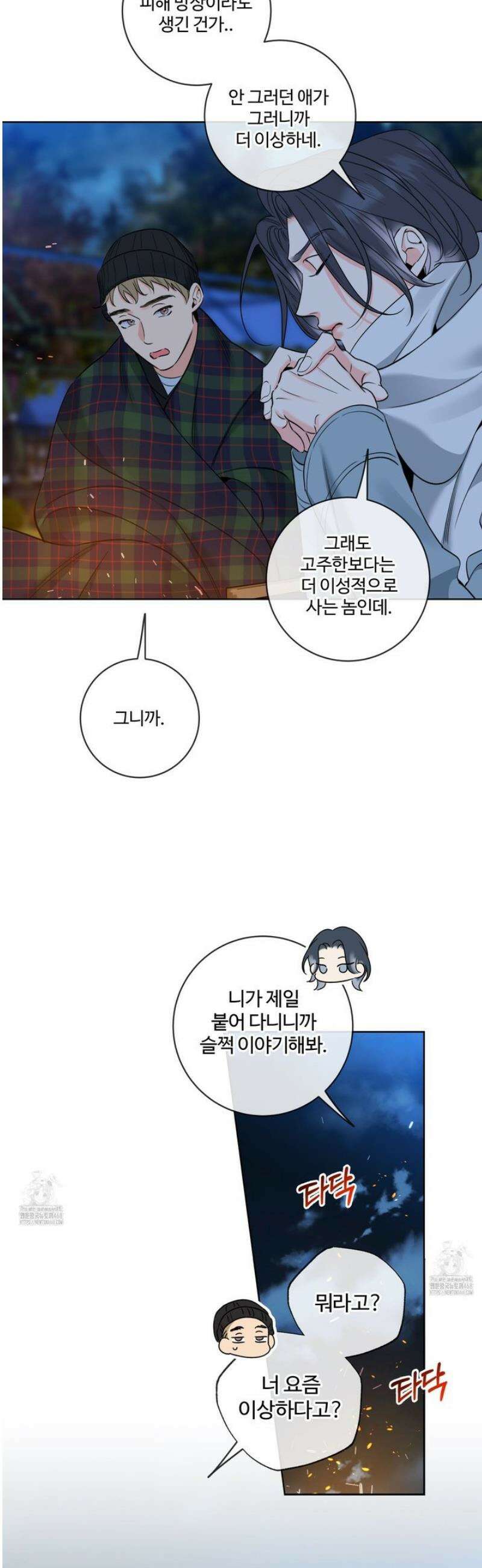 허니 트러블 40화 34