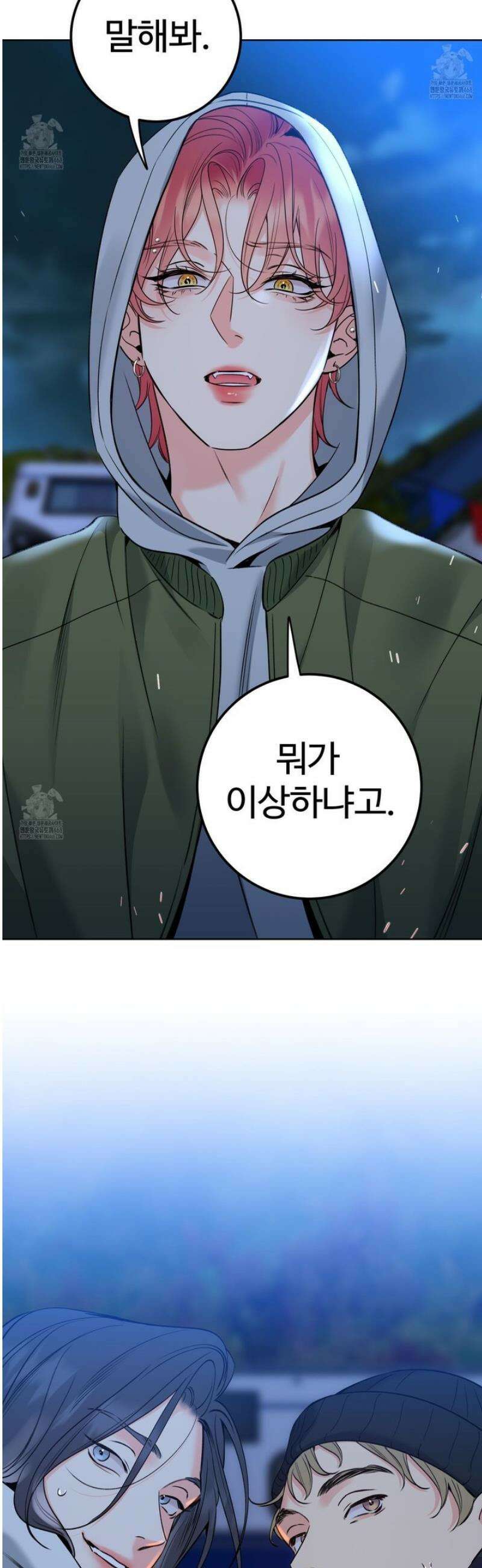 허니 트러블 40화 36