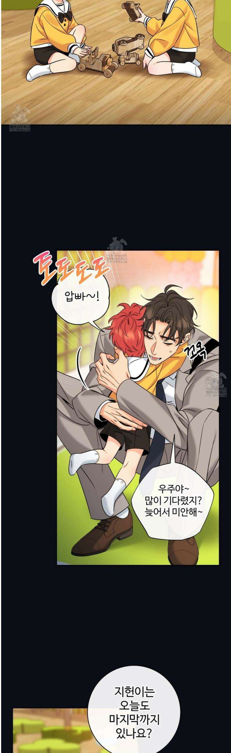 허니 트러블 47화 3