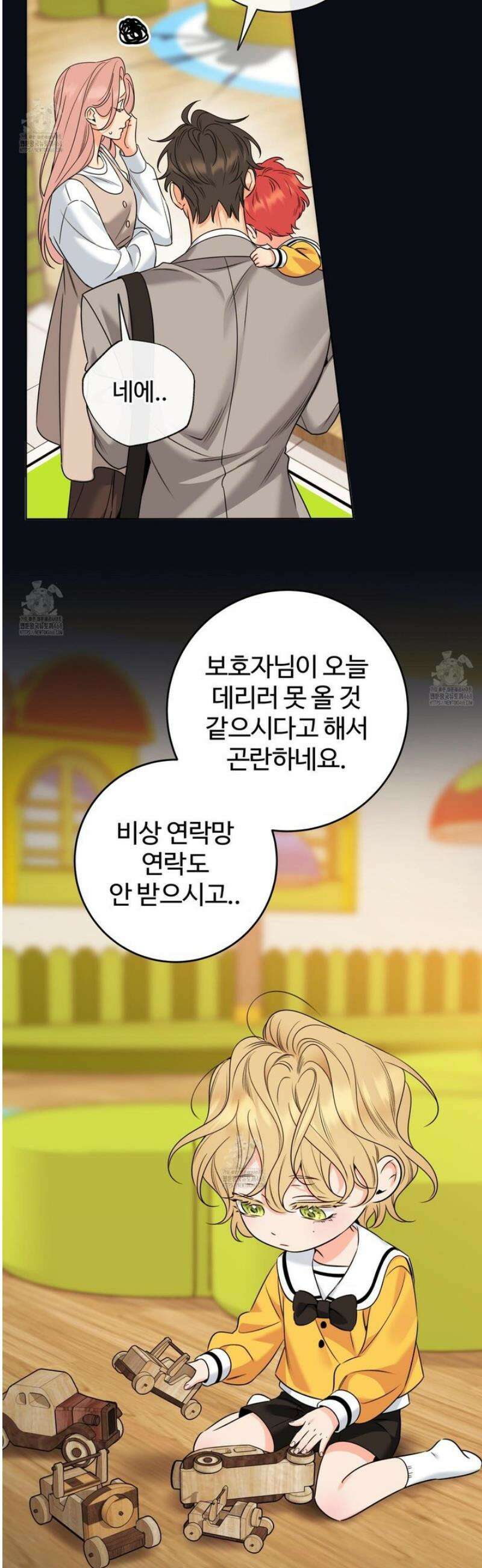 허니 트러블 47화 4