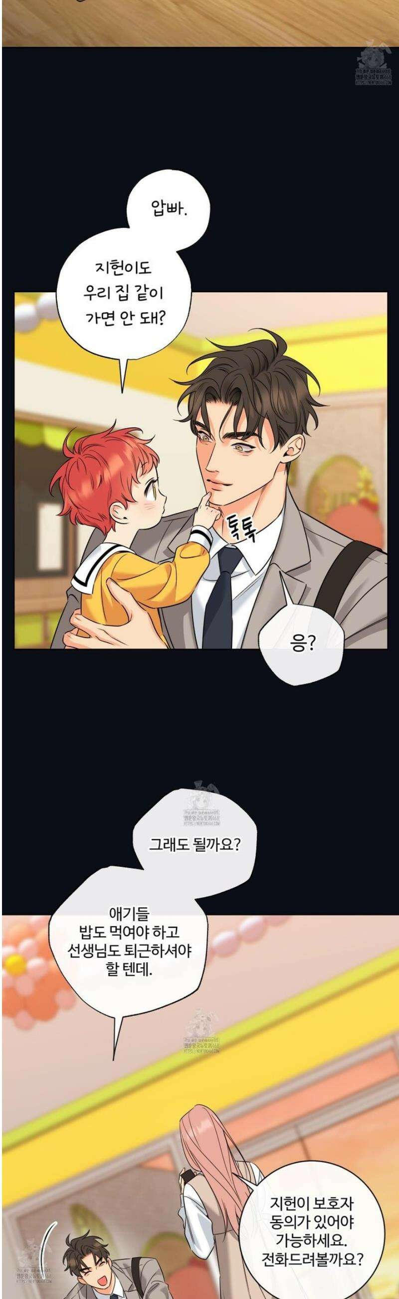 허니 트러블 47화 5