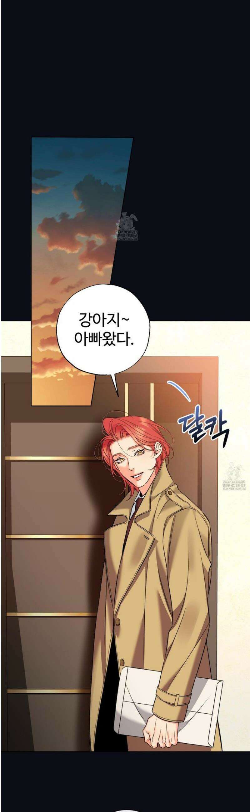 허니 트러블 47화 10