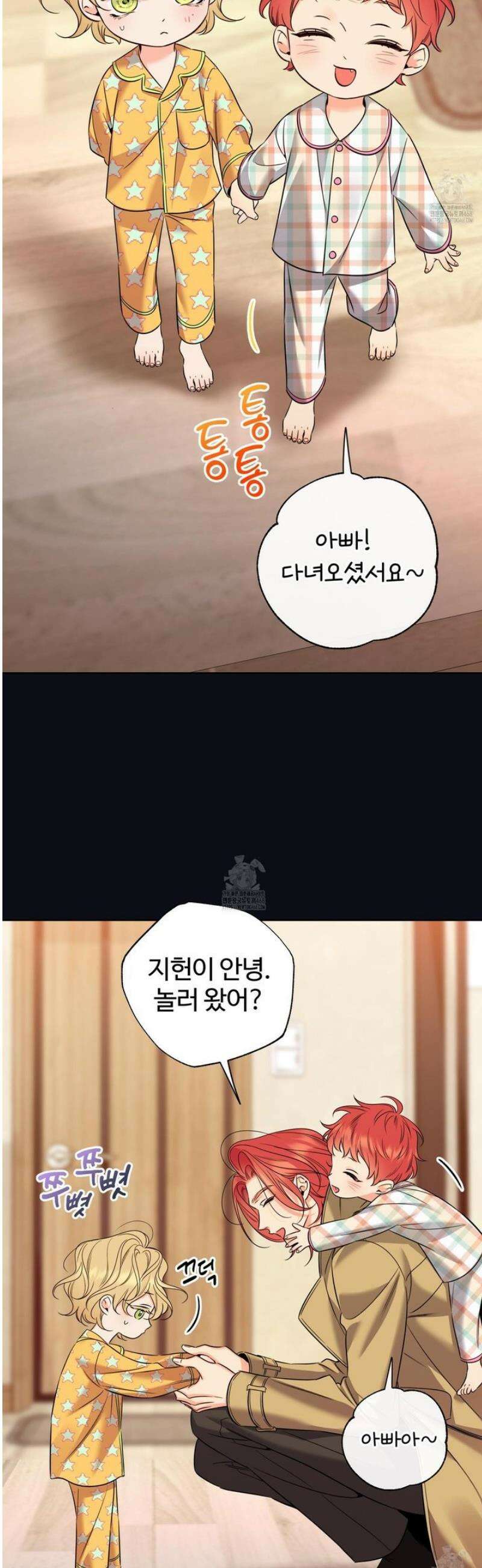 허니 트러블 47화 12