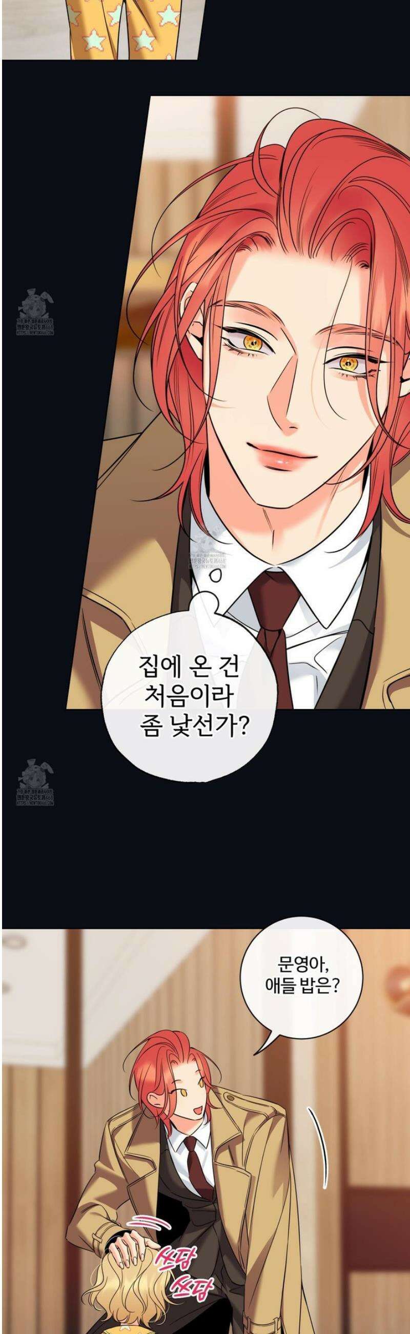 허니 트러블 47화 14