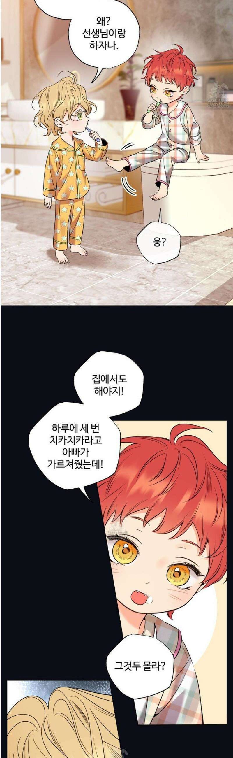 허니 트러블 47화 16