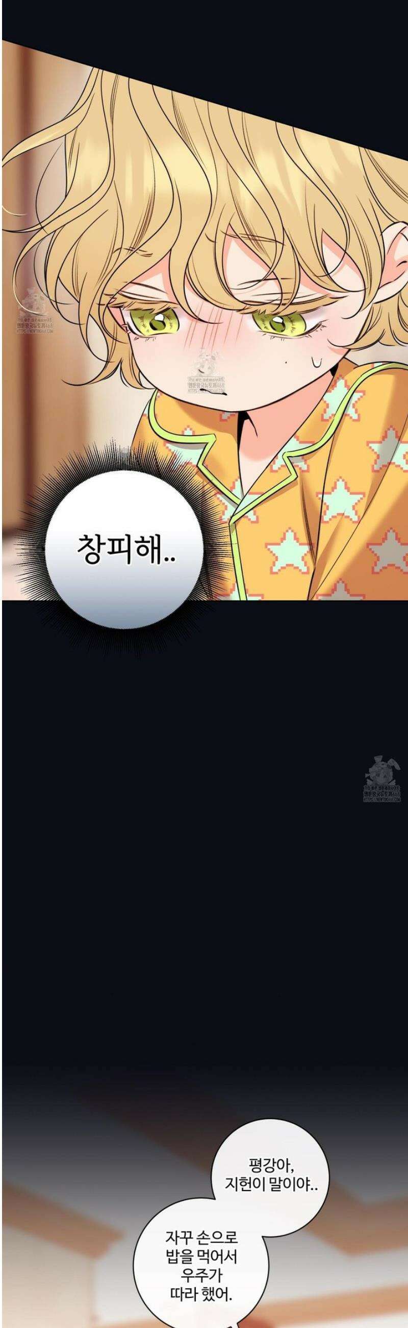 허니 트러블 47화 18