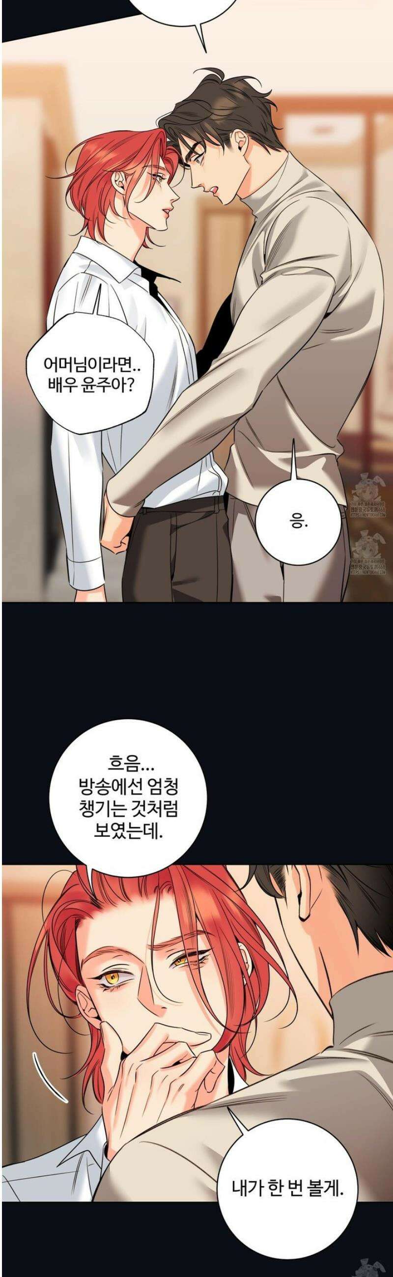 허니 트러블 47화 20