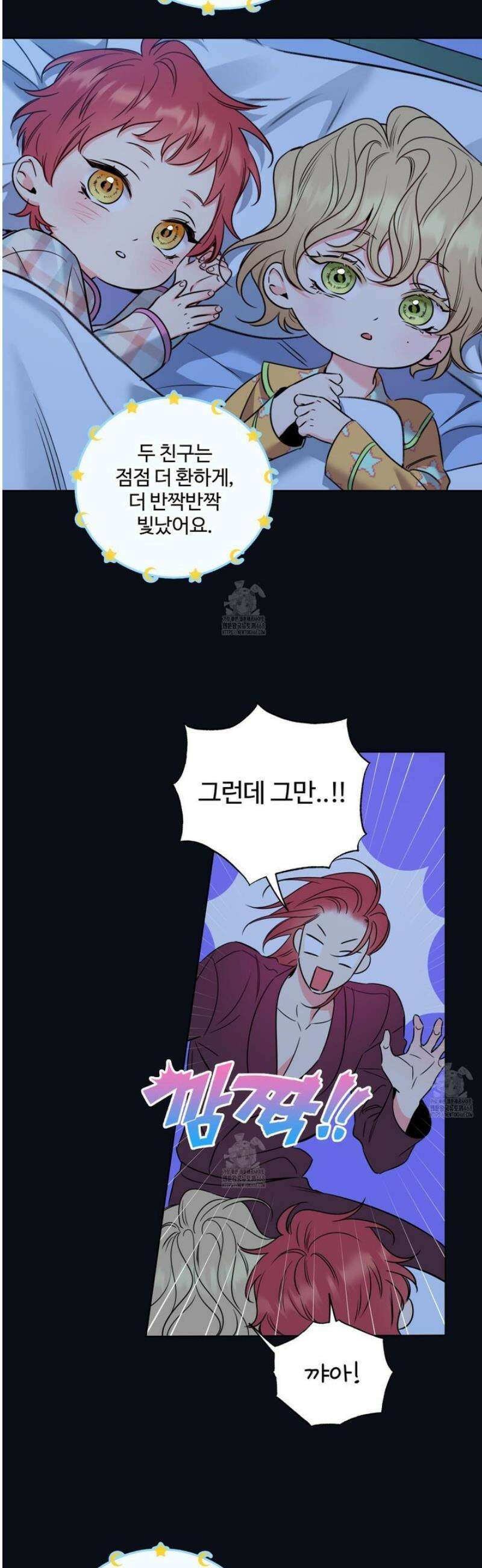 허니 트러블 47화 24