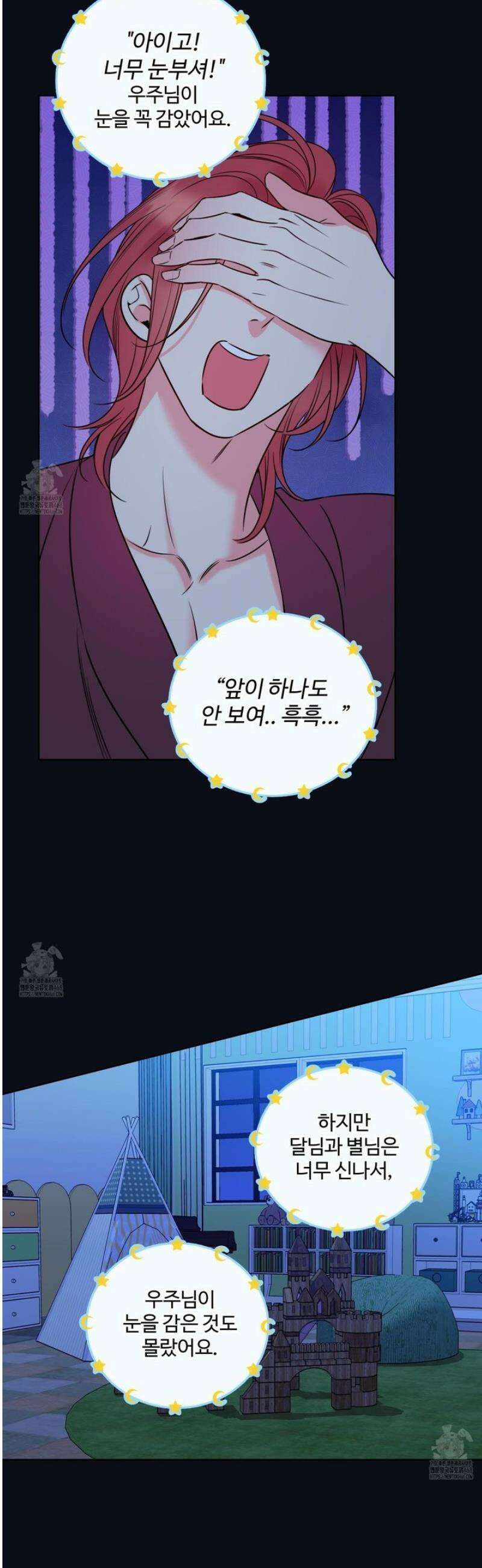 허니 트러블 47화 25