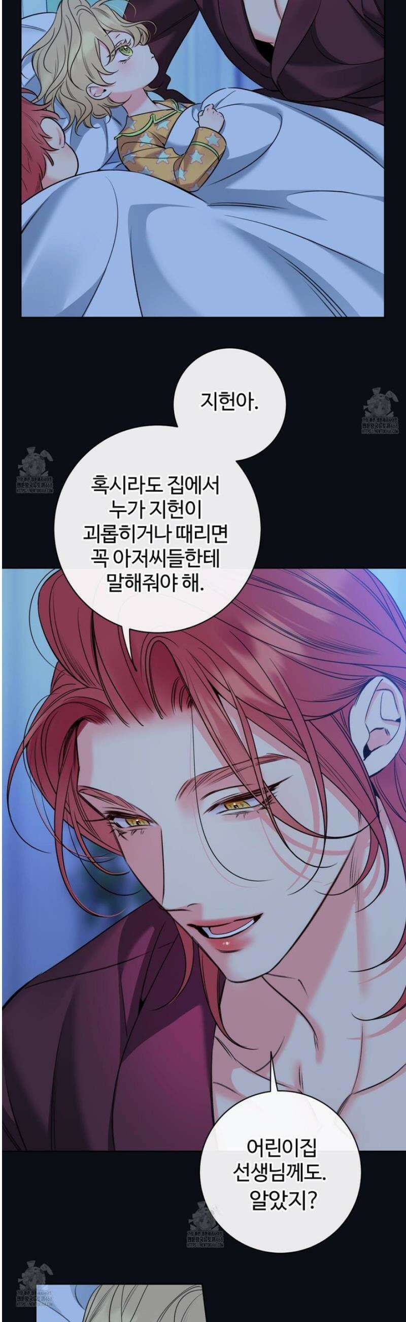 허니 트러블 47화 29