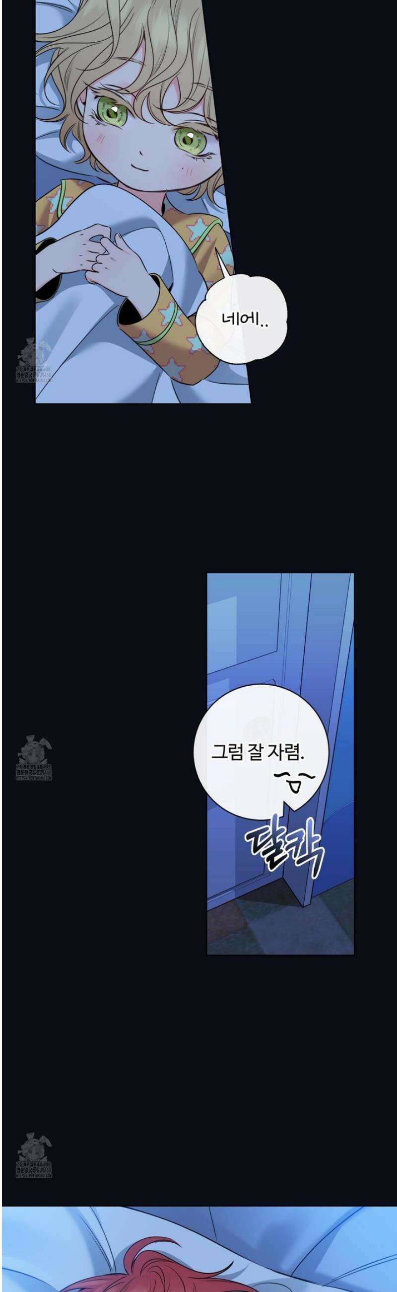 허니 트러블 47화 30