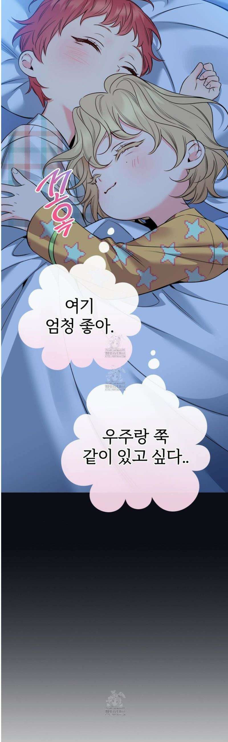 허니 트러블 47화 31