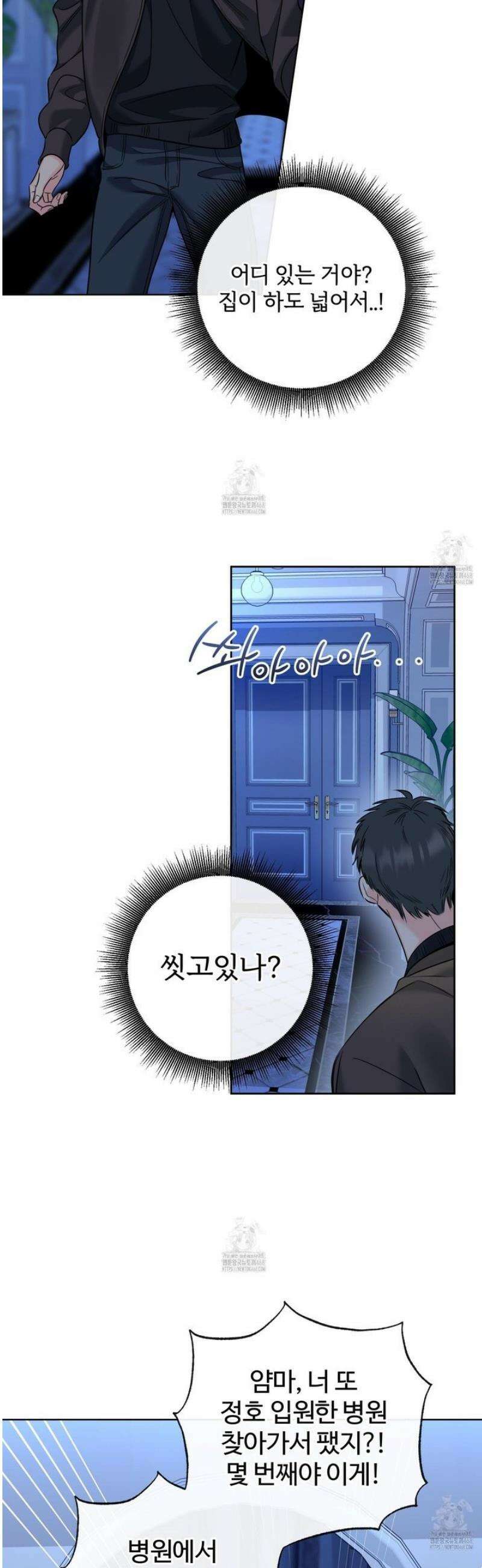 허니 트러블 47화 33