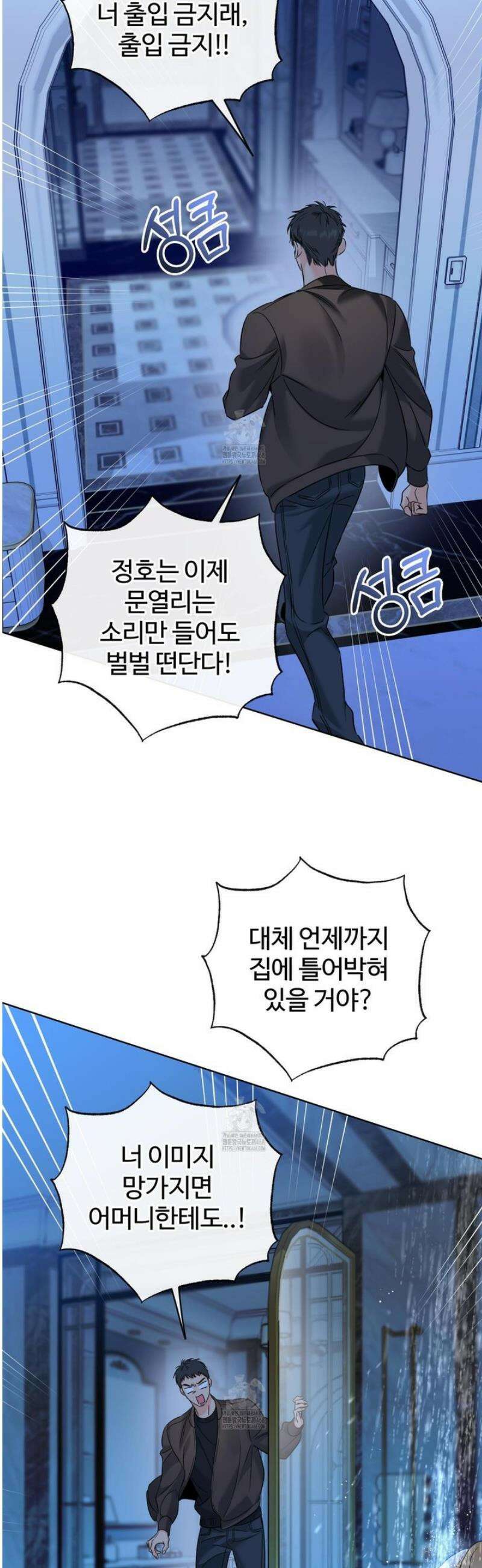 허니 트러블 47화 34