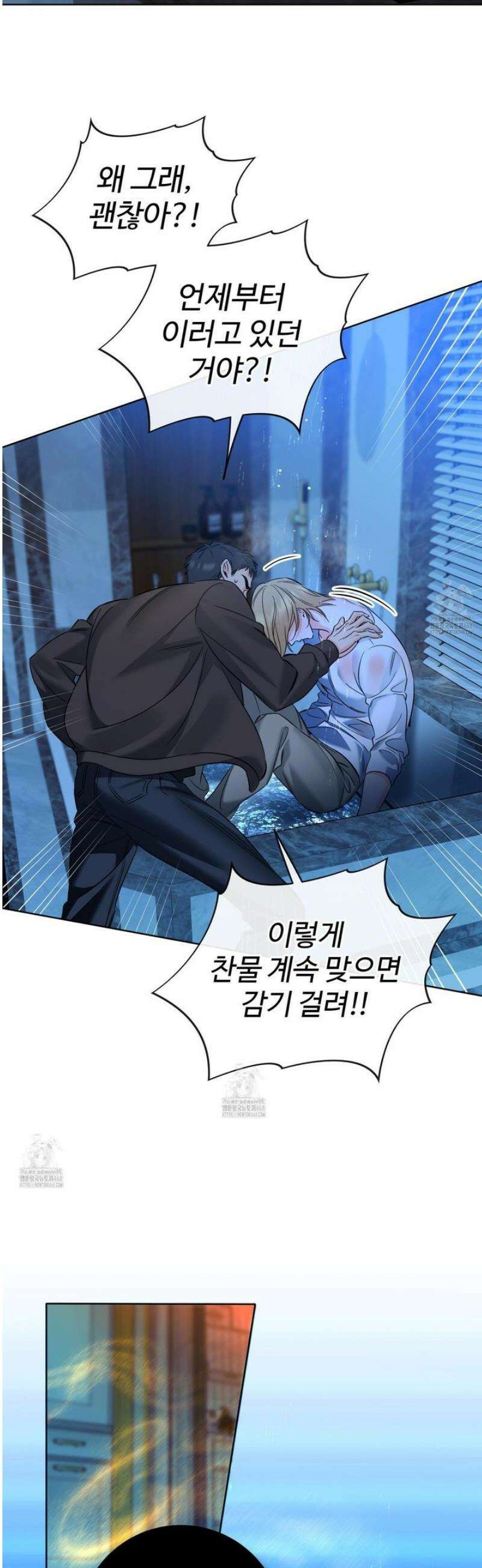 허니 트러블 47화 36