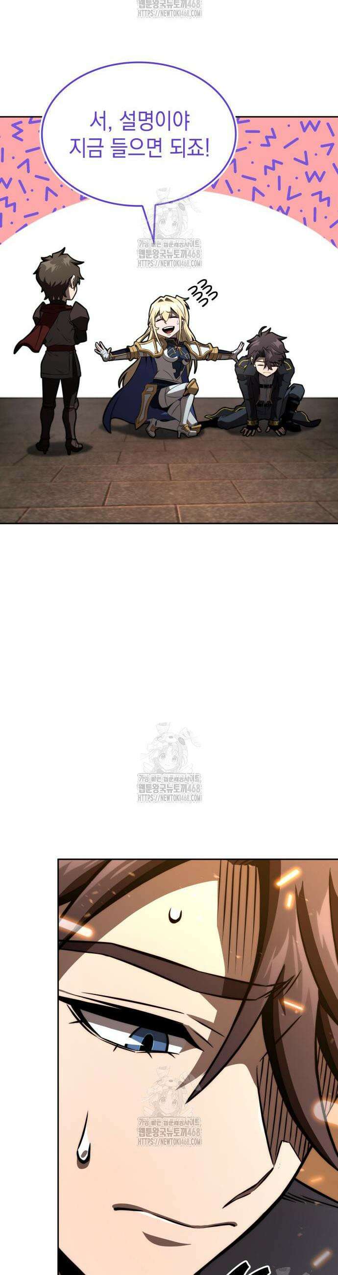 미친 재능의 플레이어 87화 5