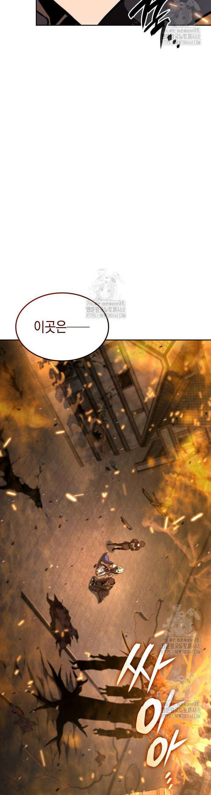 미친 재능의 플레이어 87화 6