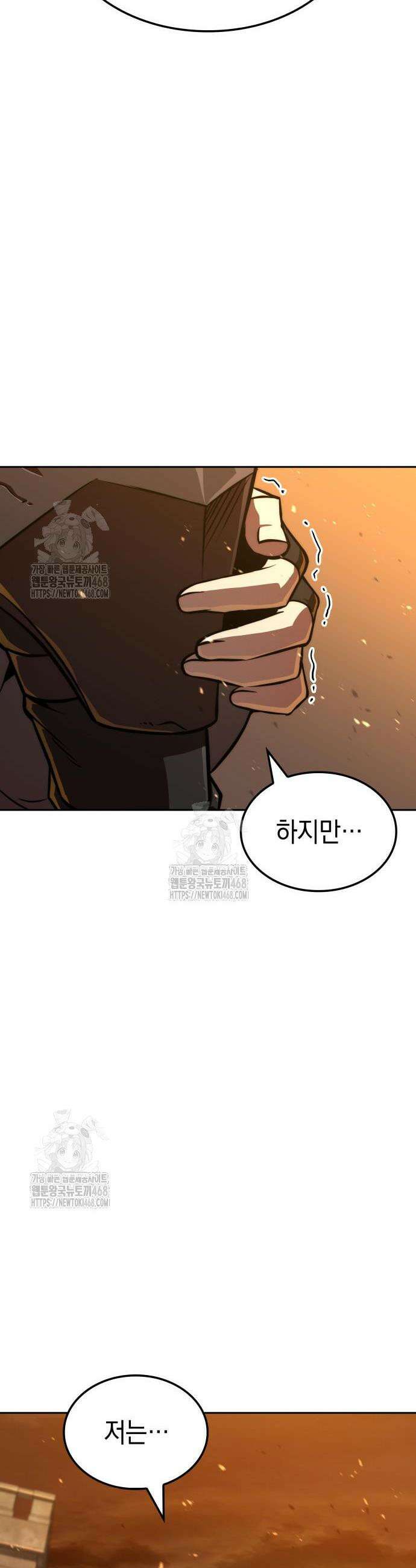 미친 재능의 플레이어 87화 12