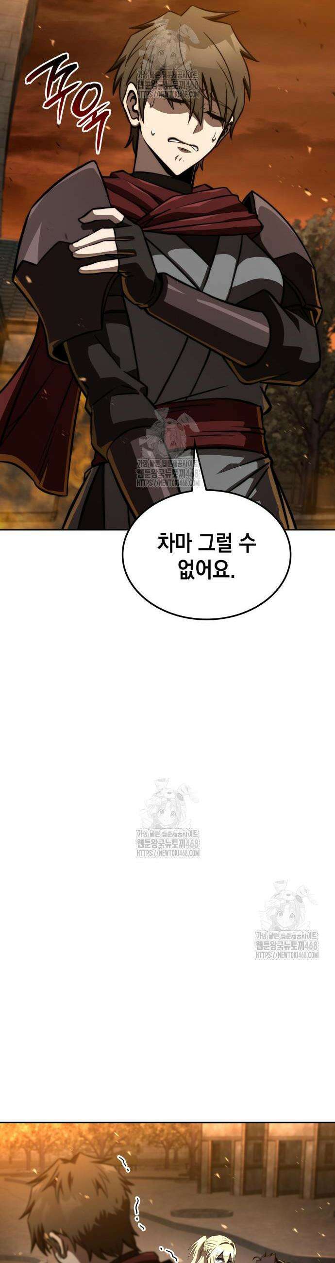 미친 재능의 플레이어 87화 13