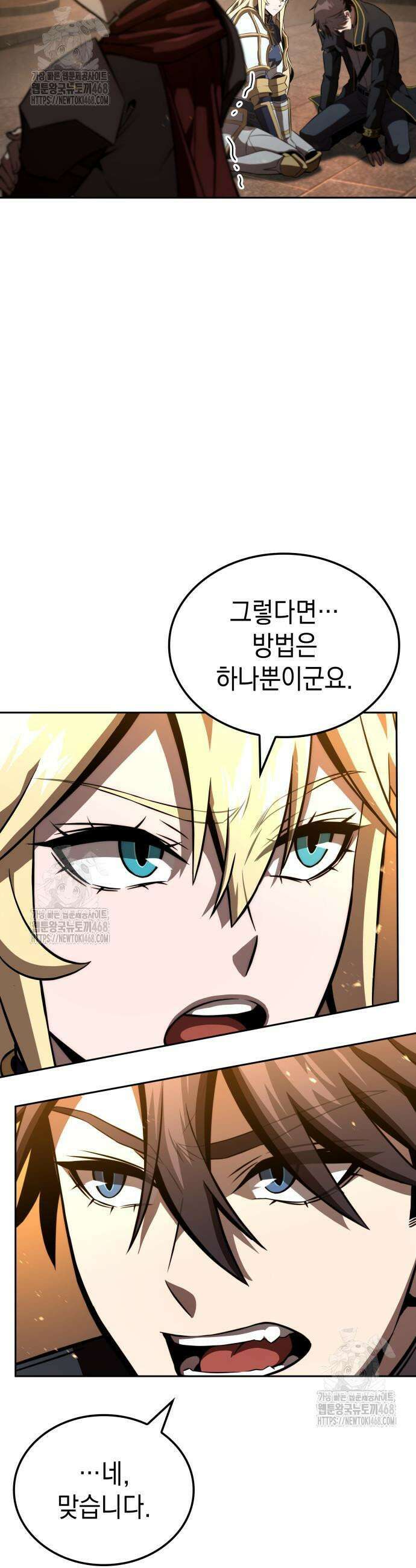 미친 재능의 플레이어 87화 14