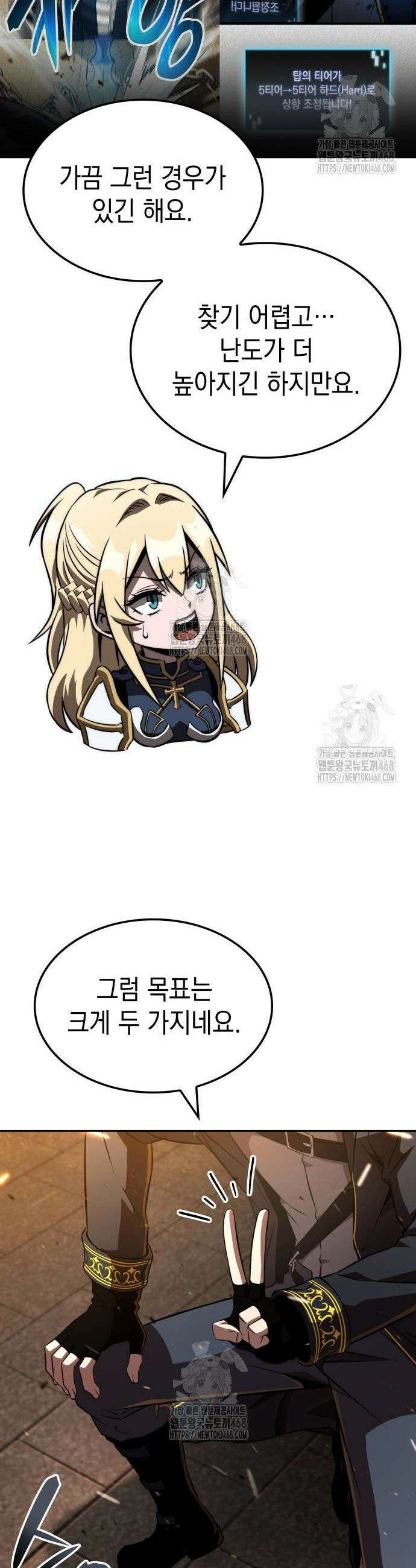 미친 재능의 플레이어 87화 17