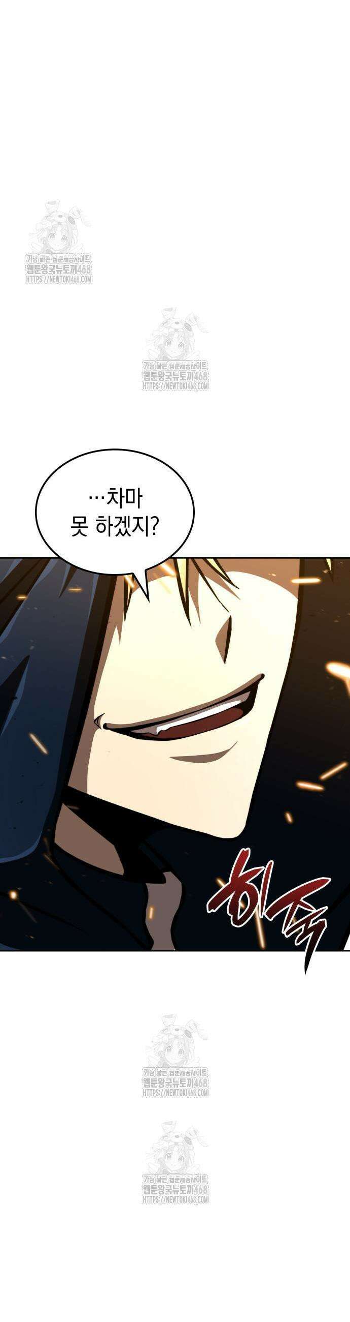미친 재능의 플레이어 87화 28