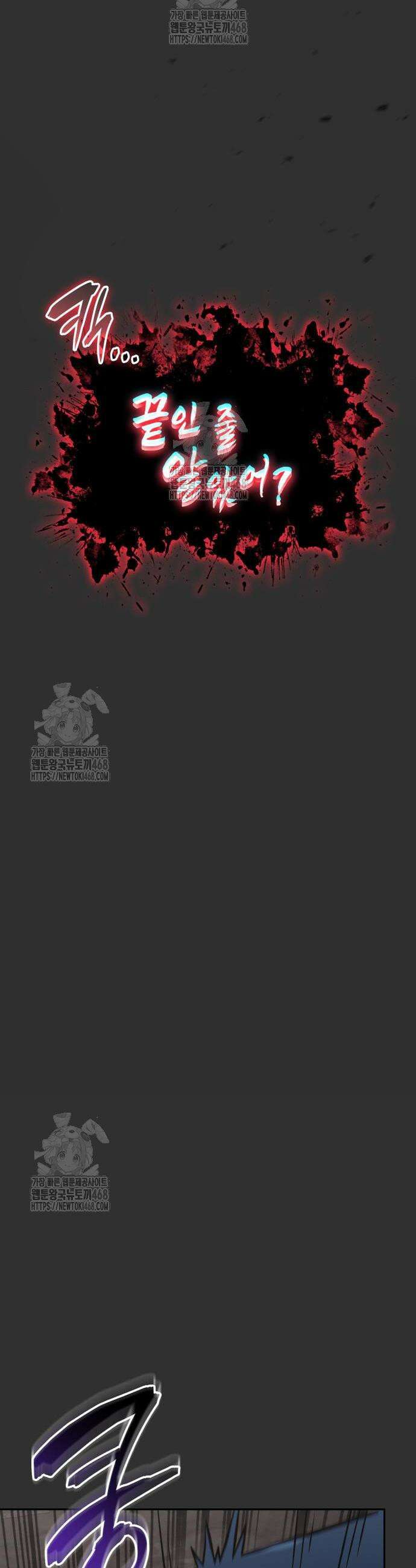미친 재능의 플레이어 87화 52