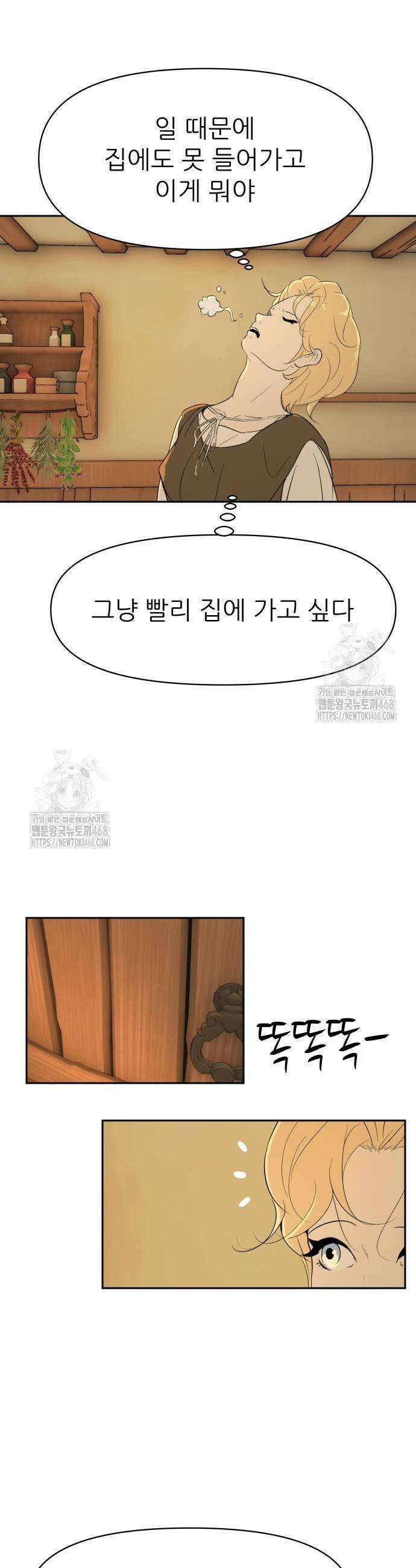 해피 페이스 20화 3