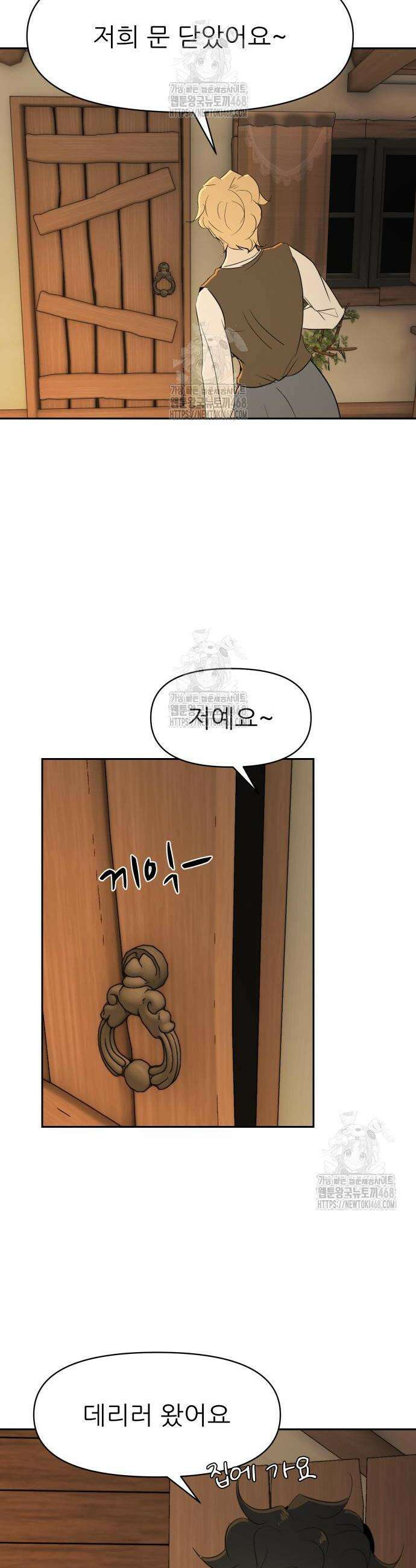 해피 페이스 20화 4