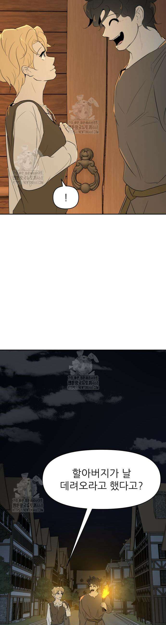 해피 페이스 20화 5