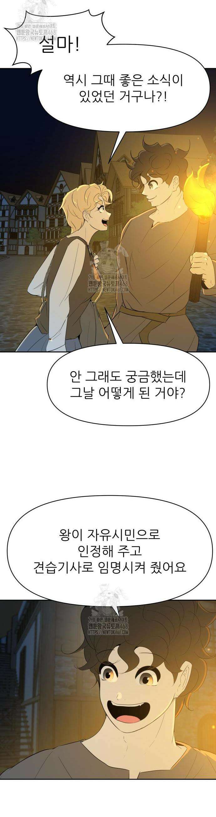 해피 페이스 20화 7