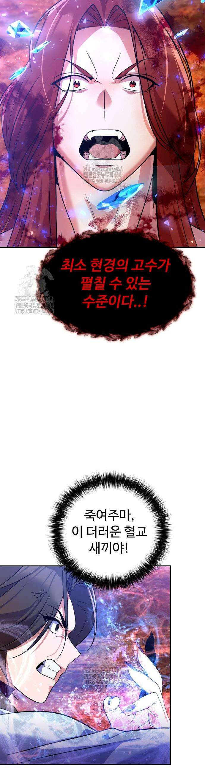 2회차 환관이 남성을 되찾음 51화 7