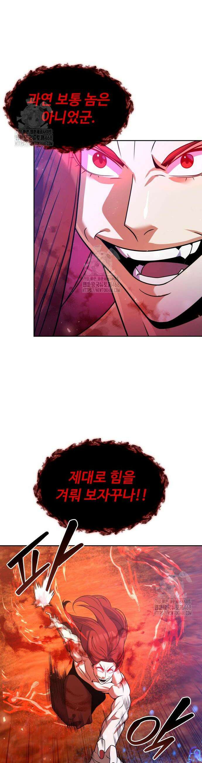 2회차 환관이 남성을 되찾음 51화 8