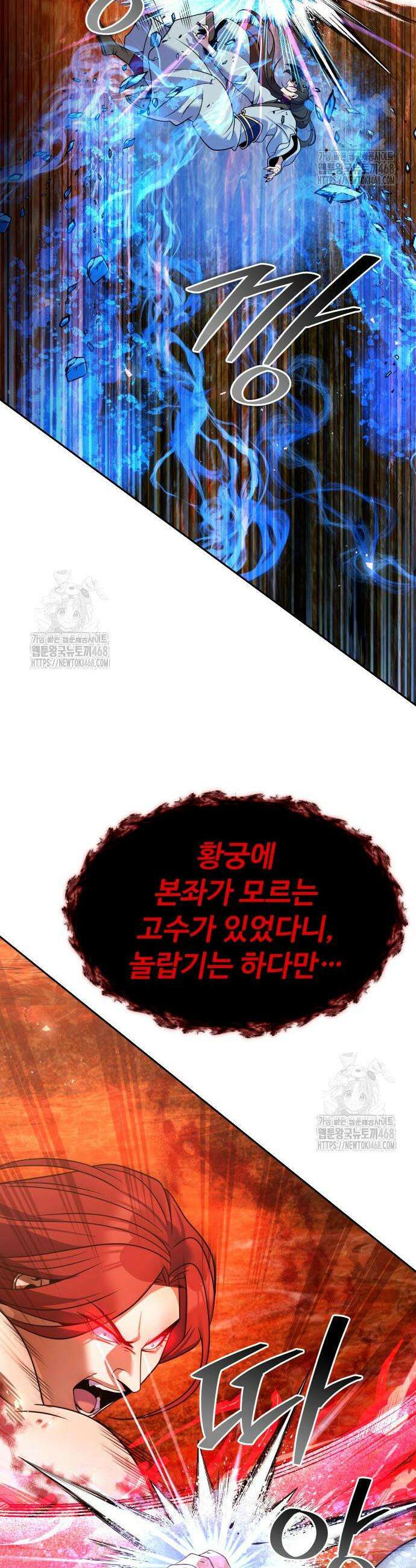 2회차 환관이 남성을 되찾음 51화 10