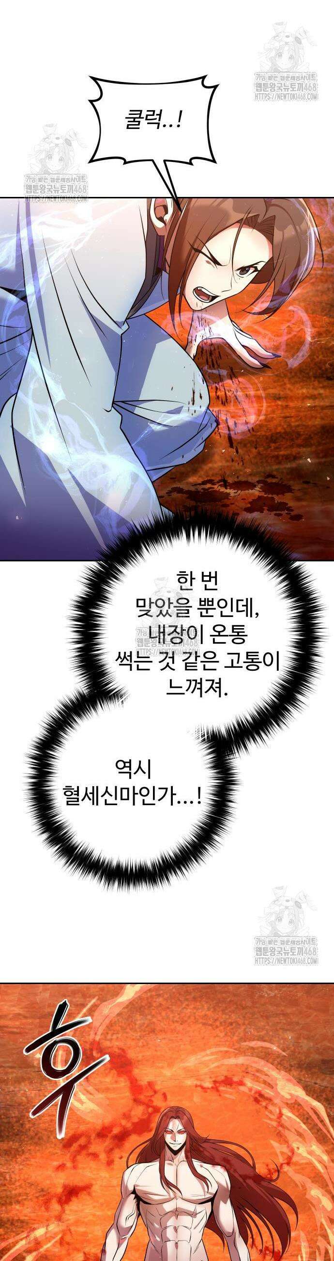 2회차 환관이 남성을 되찾음 51화 14