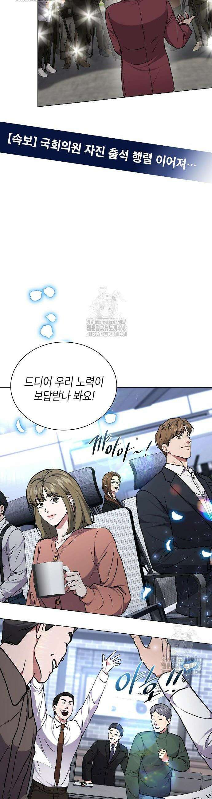 국세청 망나니 174화 2