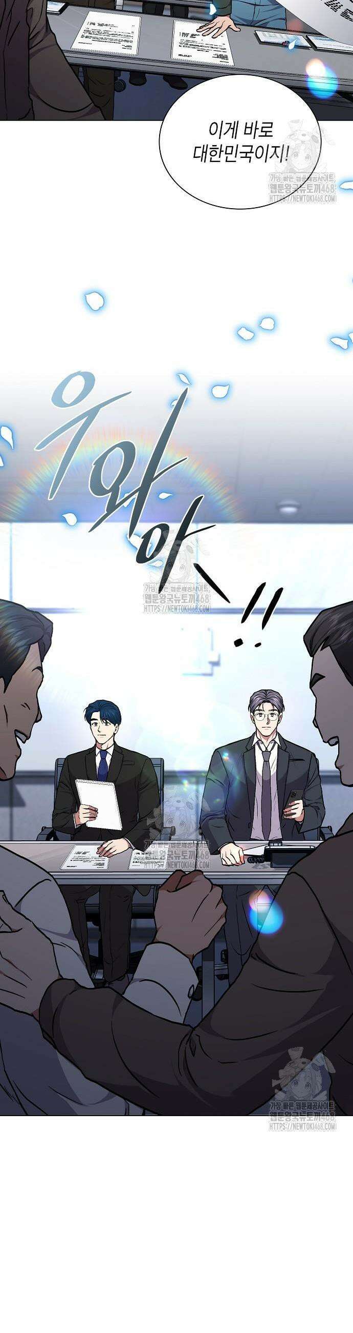 국세청 망나니 174화 3
