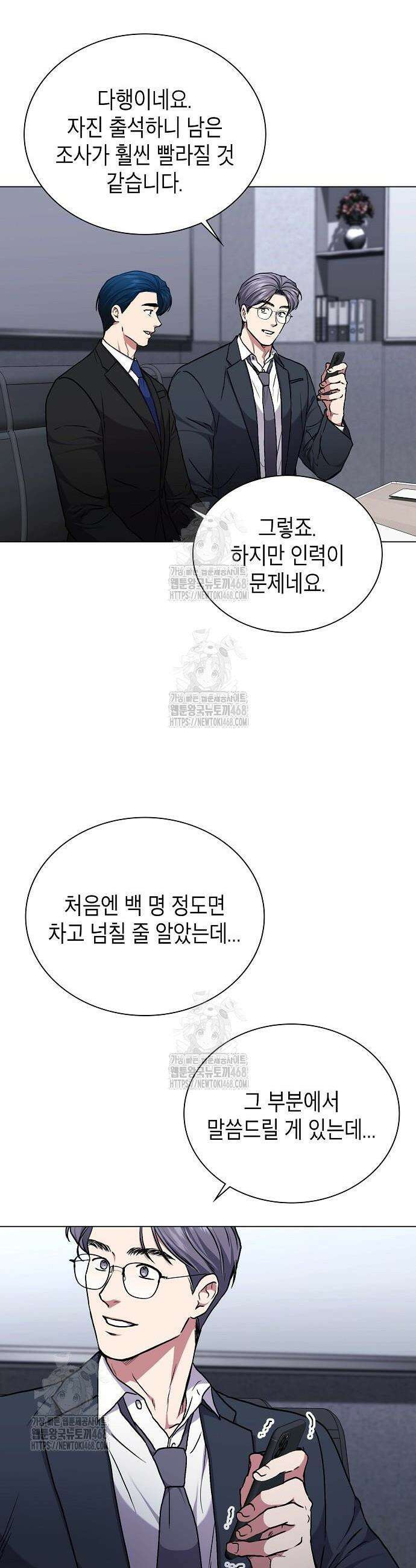 국세청 망나니 174화 4