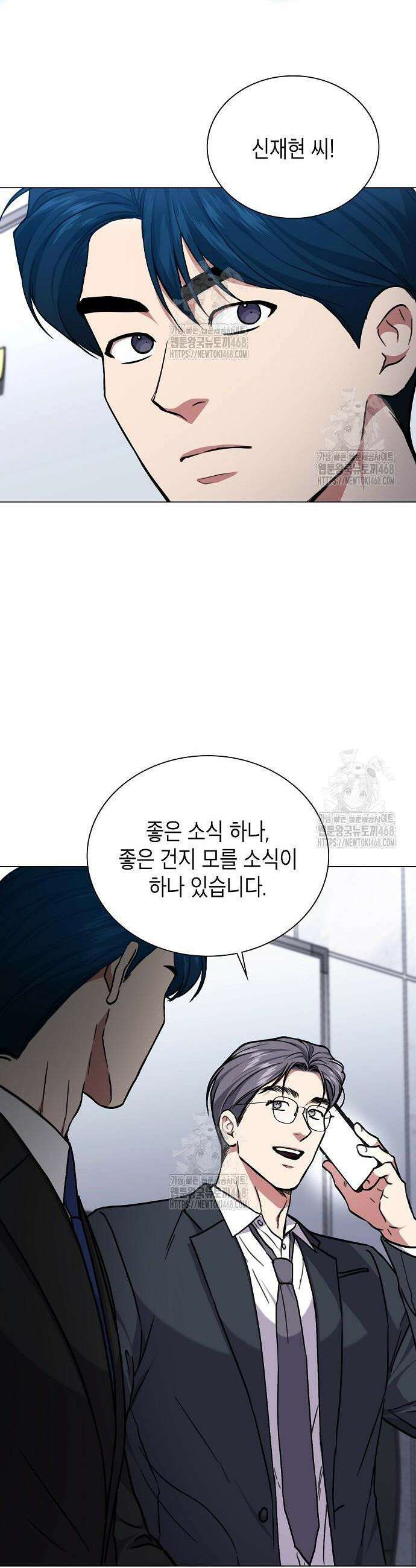 국세청 망나니 174화 8