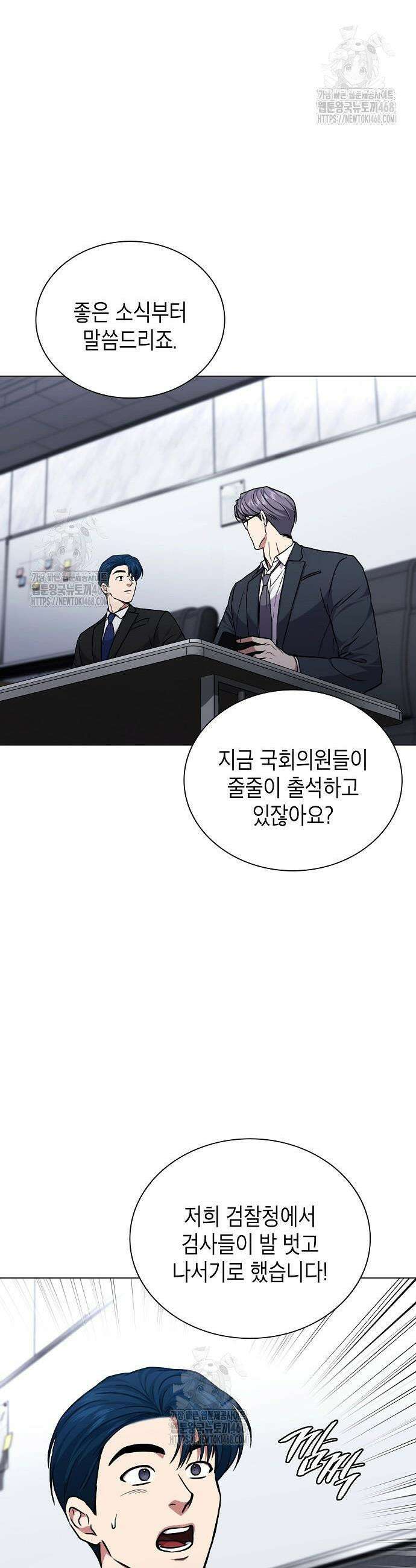 국세청 망나니 174화 9