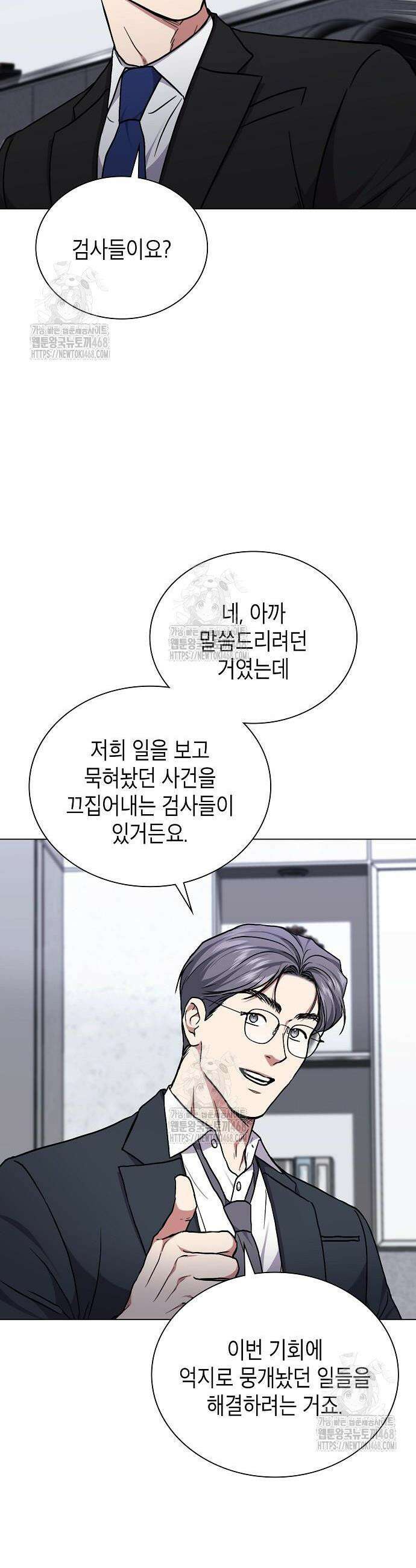 국세청 망나니 174화 10