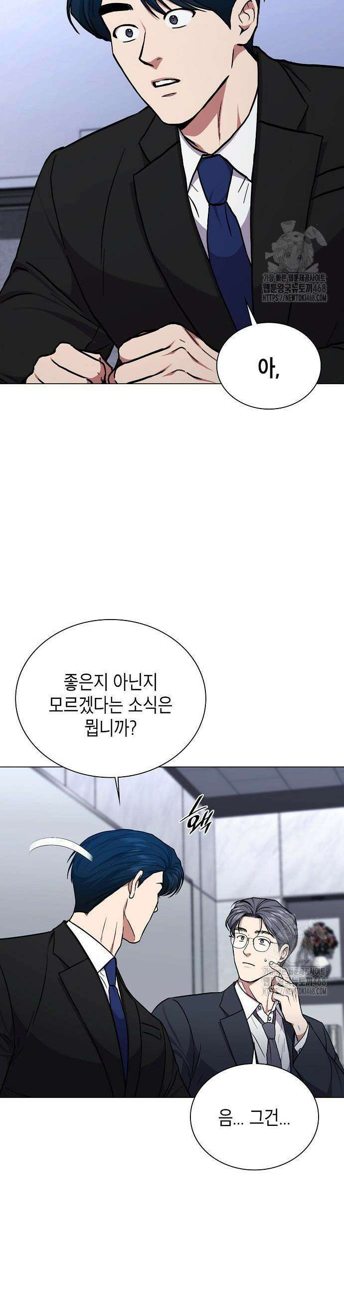 국세청 망나니 174화 13