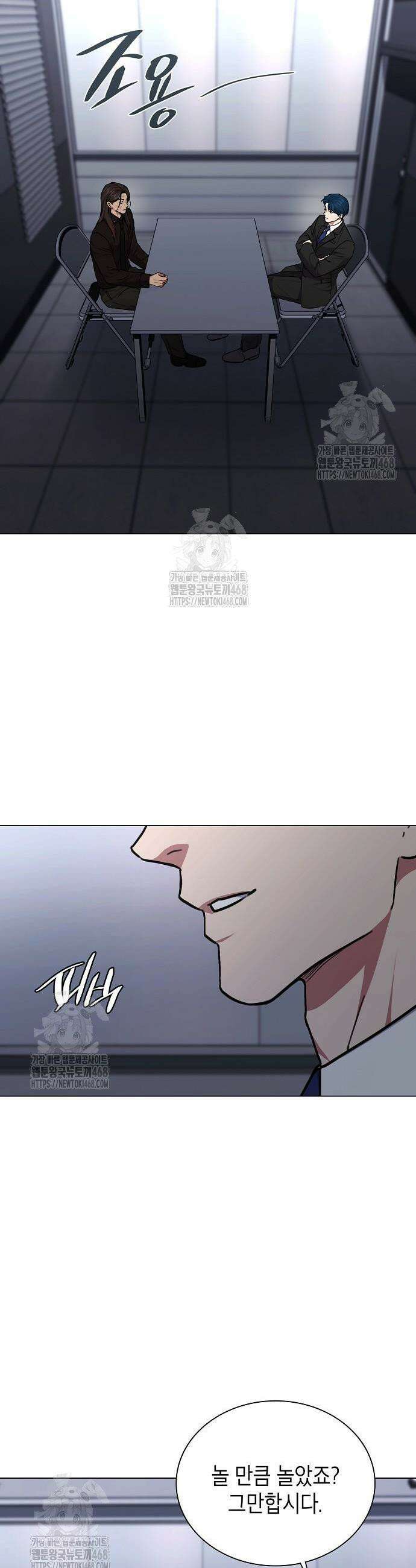 국세청 망나니 174화 17